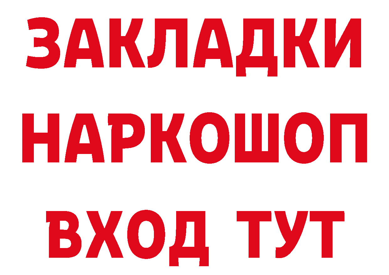 ГЕРОИН гречка как войти дарк нет ссылка на мегу Гремячинск